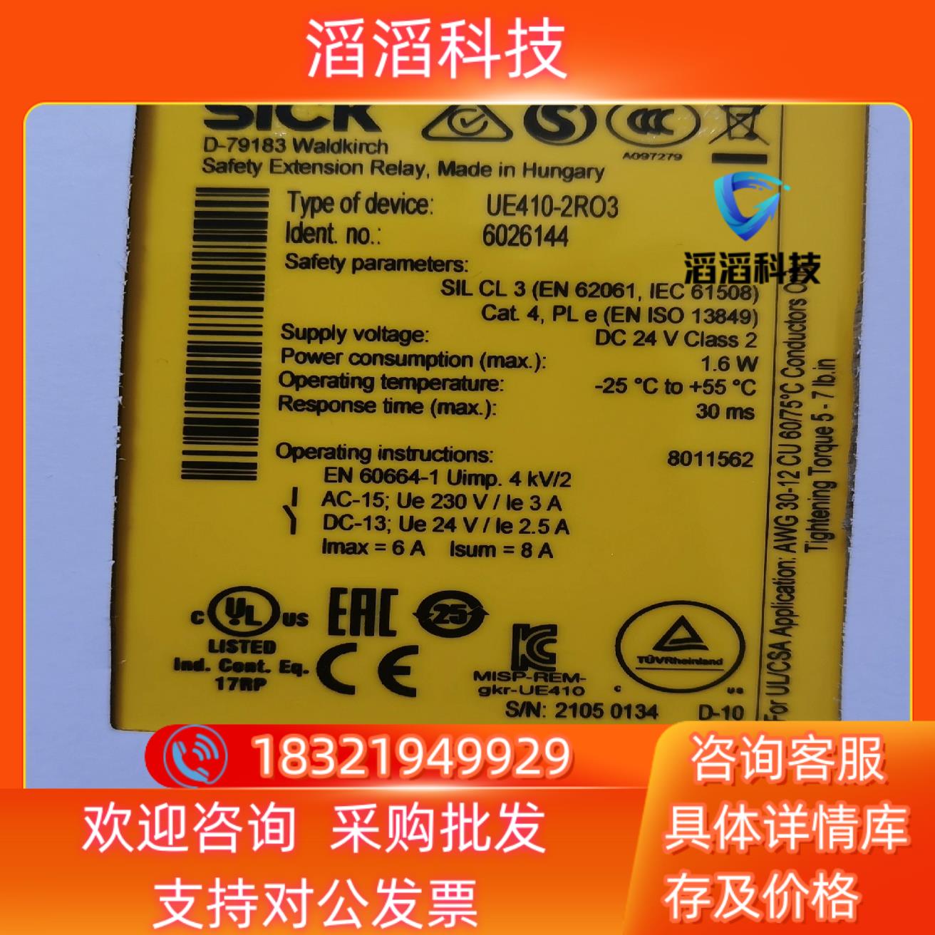 现货UE410-2RO3  货号6026144