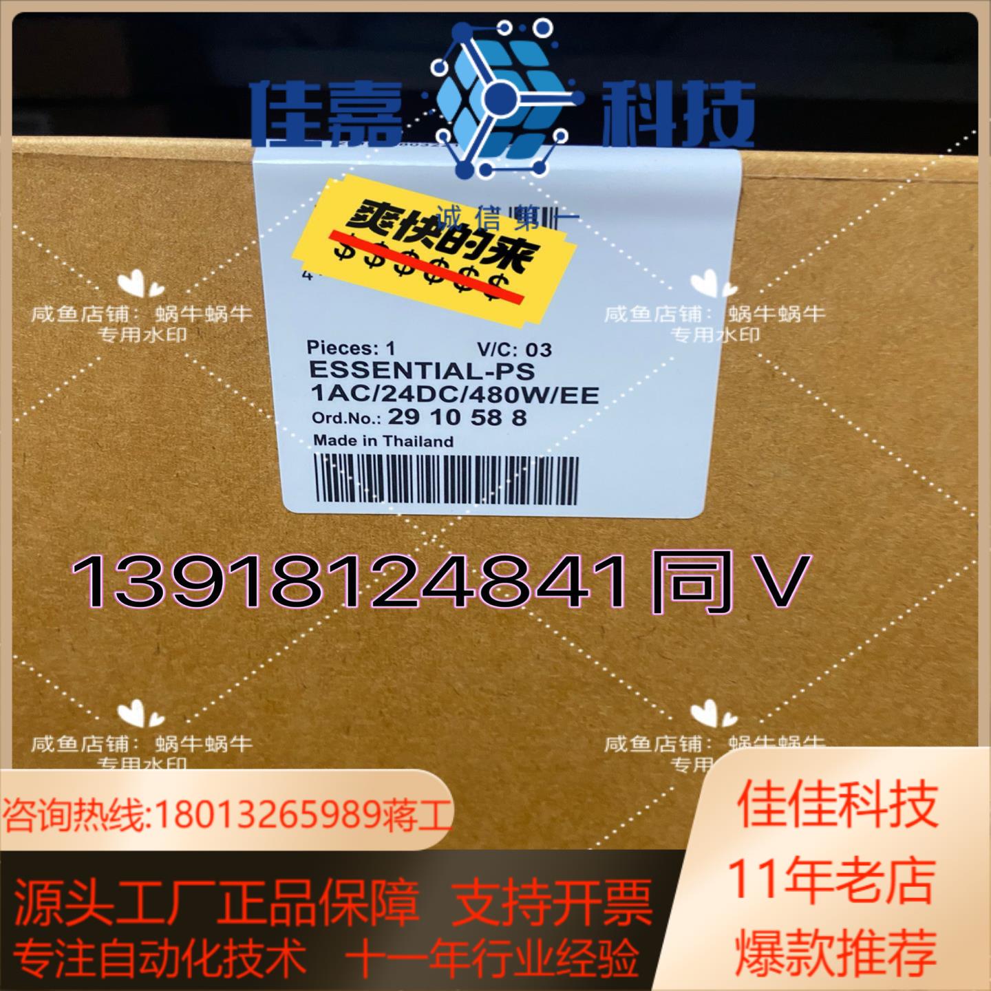 ESSENTIAL-PS/1AC/24DC/480W/EE