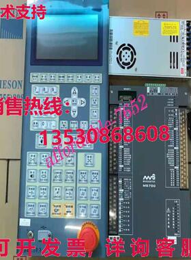 原装供应PORCHESON MS700+MS210A 注塑机 带 TFT 显示面板