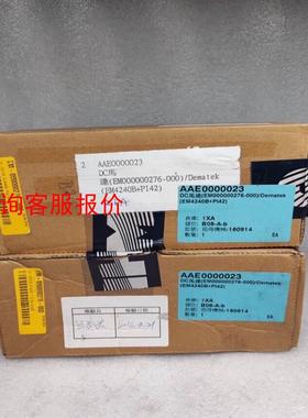 DEMATEK 直流电机 EM4240B+PI42 德国正品