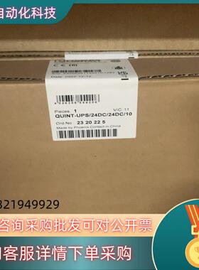 菲尼克斯电源2320225