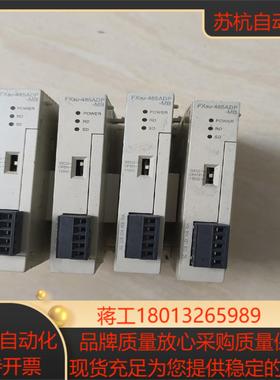 FX3U-485ADP-MB  PLC原装正品