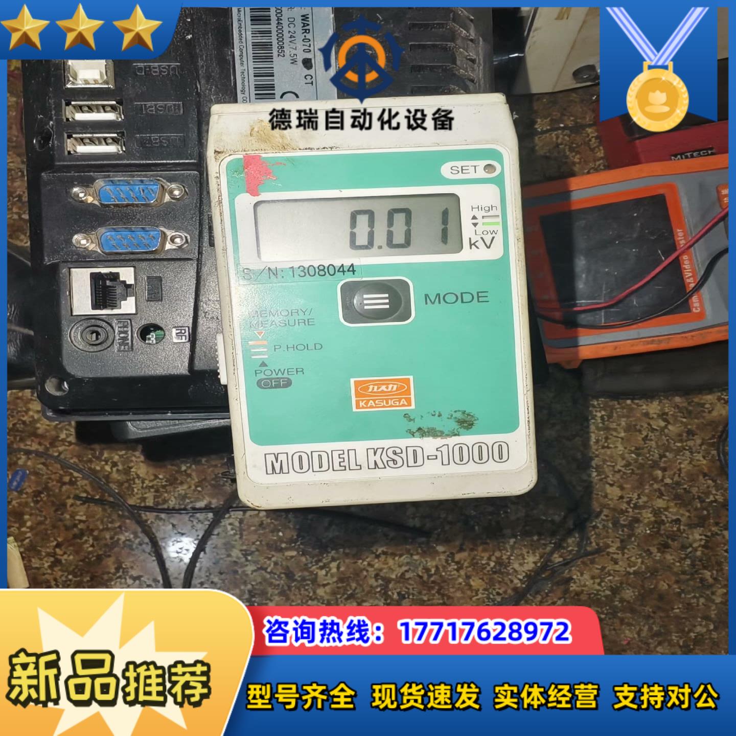 KASUGA春日测定器KSD-1000 电机静电测试仪议价