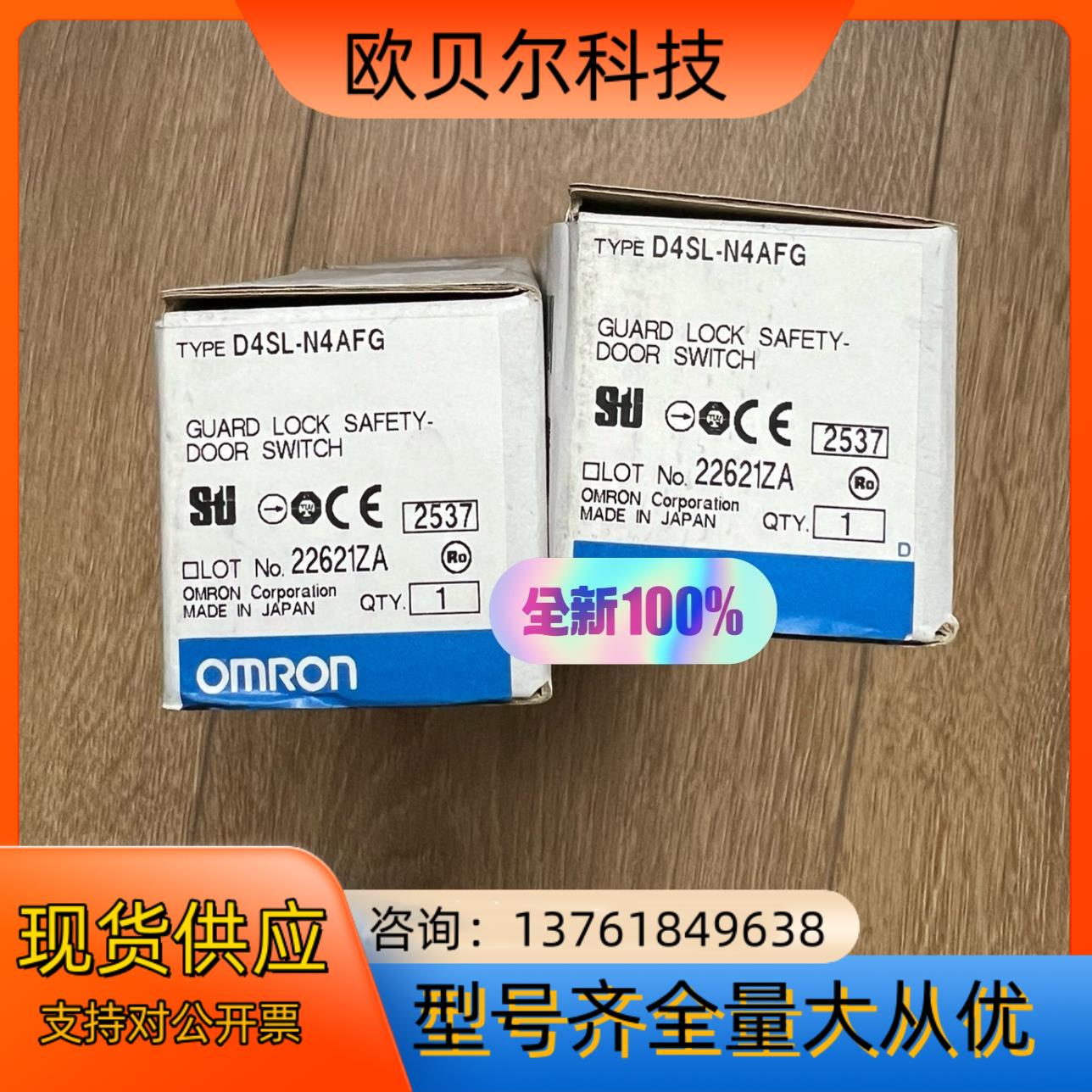 电磁安全锁D4SL-N4AFG  全新正品 ， 1