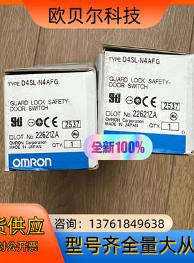电磁安全锁D4SL-N4AFG  全新正品 ， 1