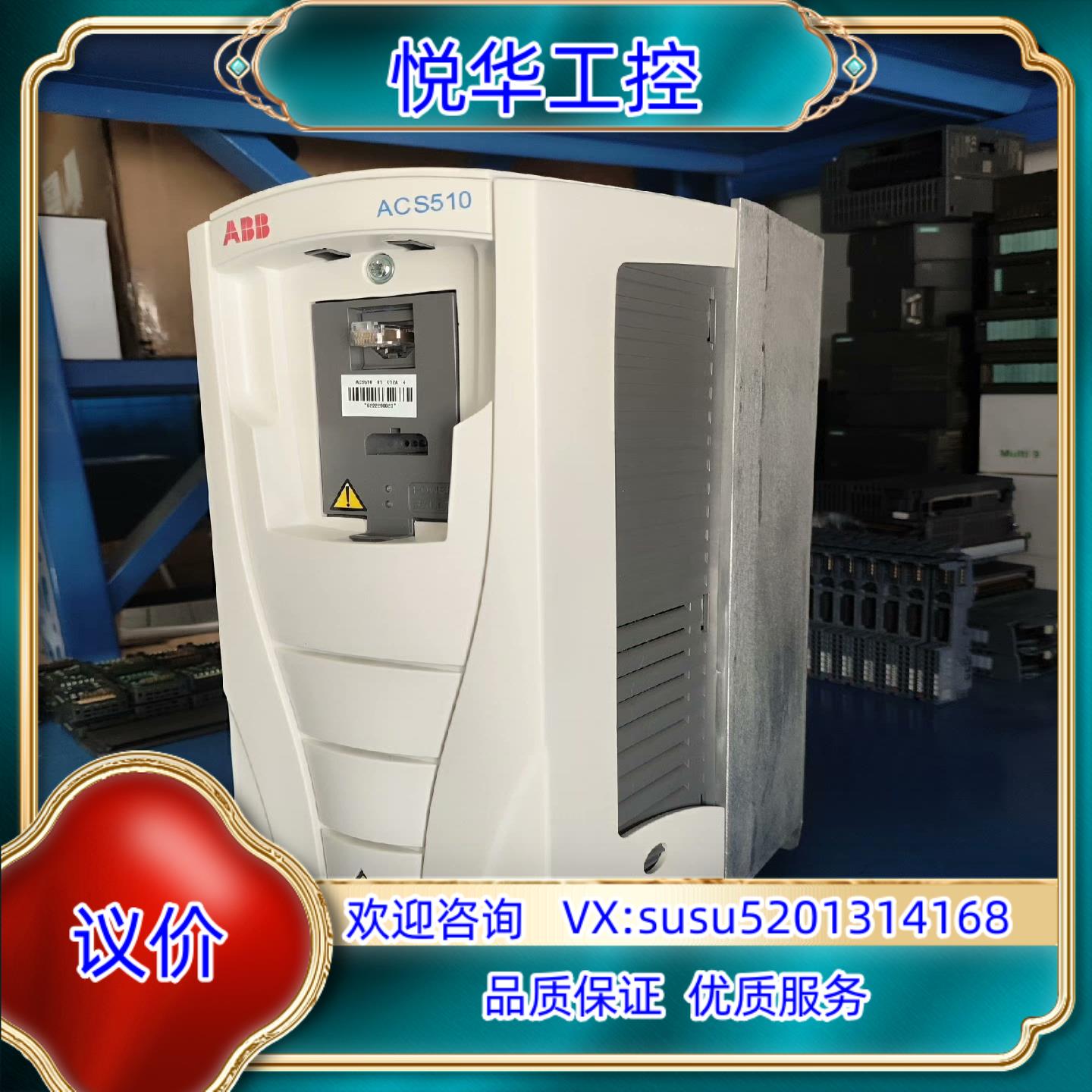 原装ABB变频器510系列5.5kw，充新成色，议