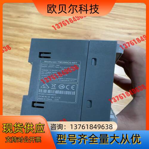 TM200CE40T    仅通电测试过  裸机