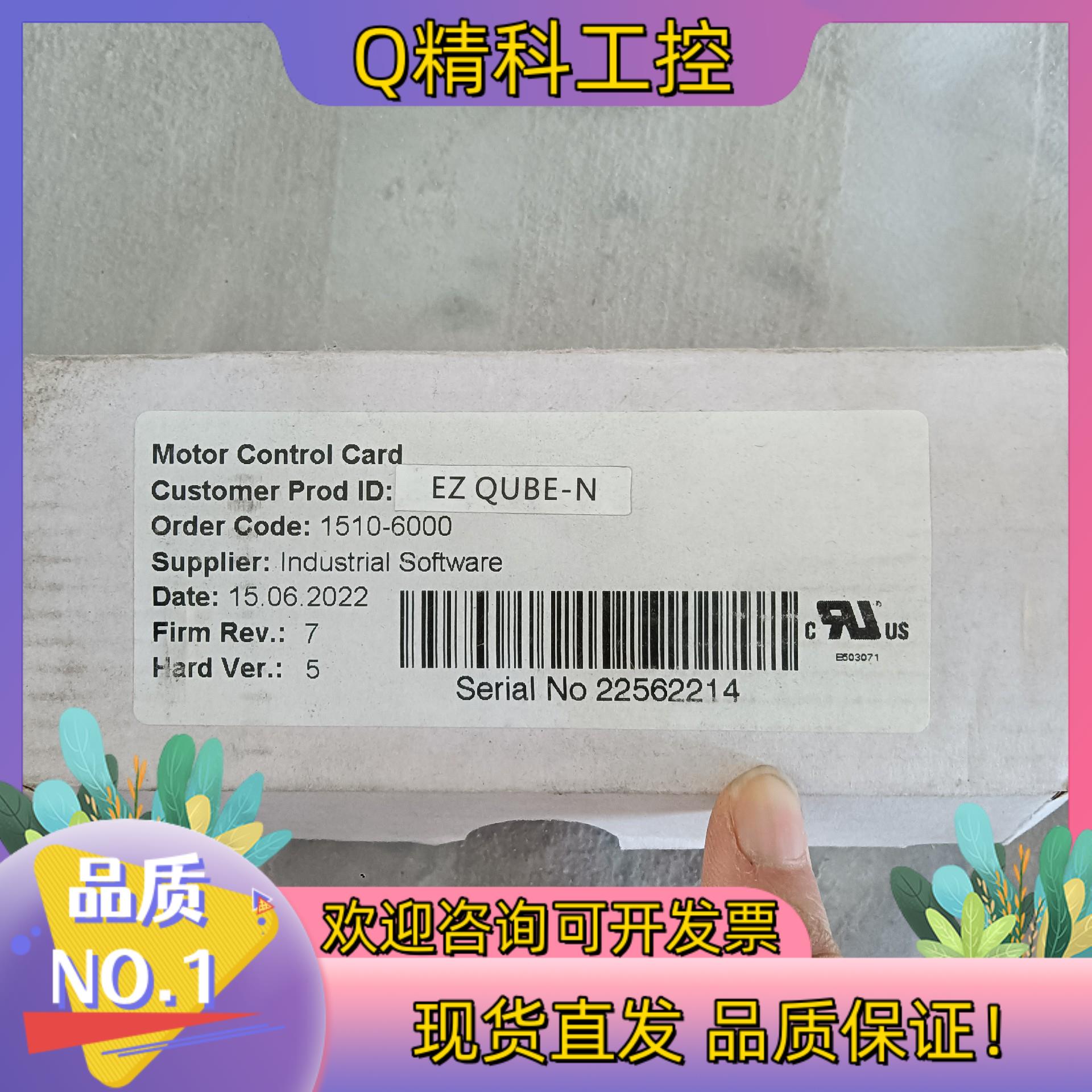 现货EQUBE-P德马工业DC24V电动滚筒驱动器控制卡EZ E