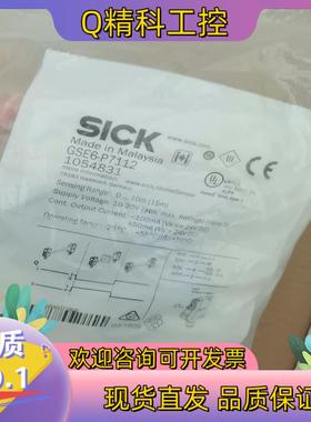 现货SICK西克GSE6-P7112全新原装1054831