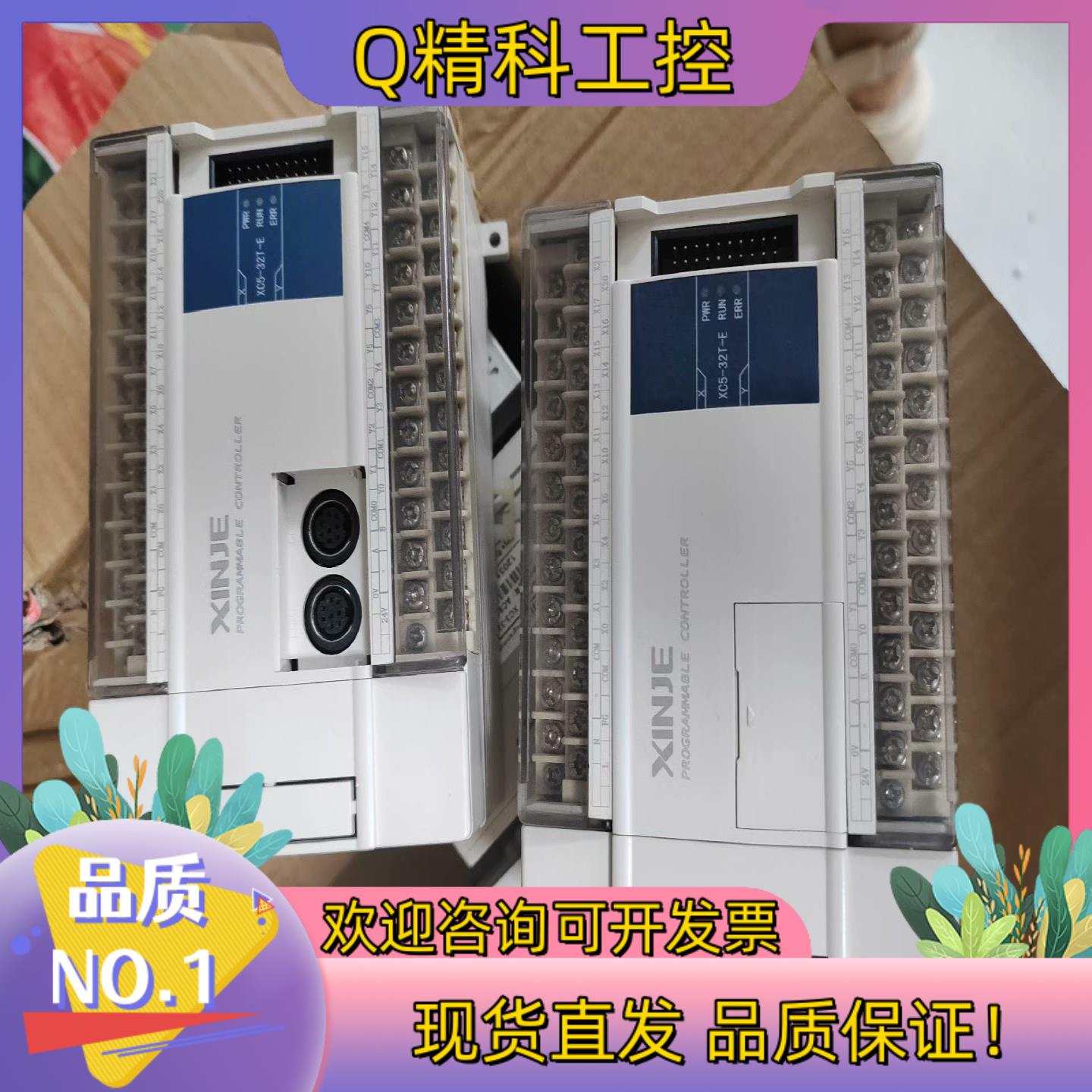 现货信捷PLCXC5-32T-E实图拍摄功能正常300