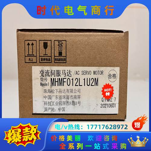 #电机，全新A6 MHMF012L1U2M 100w高惯议价