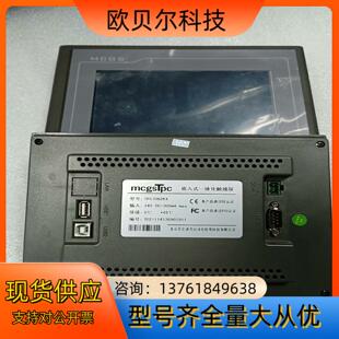 昆仑通态触摸屏 TPC7062KX，成色如图，功能正常，测试