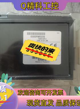 现货IC693PWR331