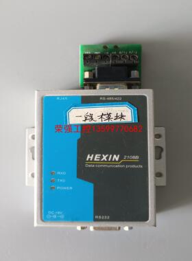 【荣强工控】HEXIN 2108B 有源RS232转RS485转换器 R