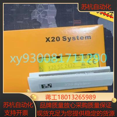 贝加莱  X20SC2432