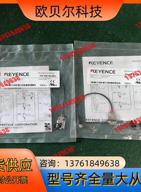 基恩士传感器 PR-FB15C3PL，600/个 实图