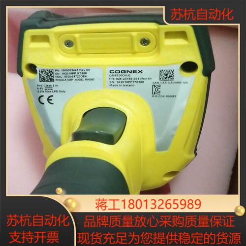 康耐视DM8700DX-E手持扫码枪