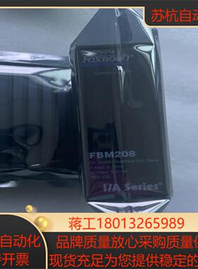 FBM208 现货 议价
