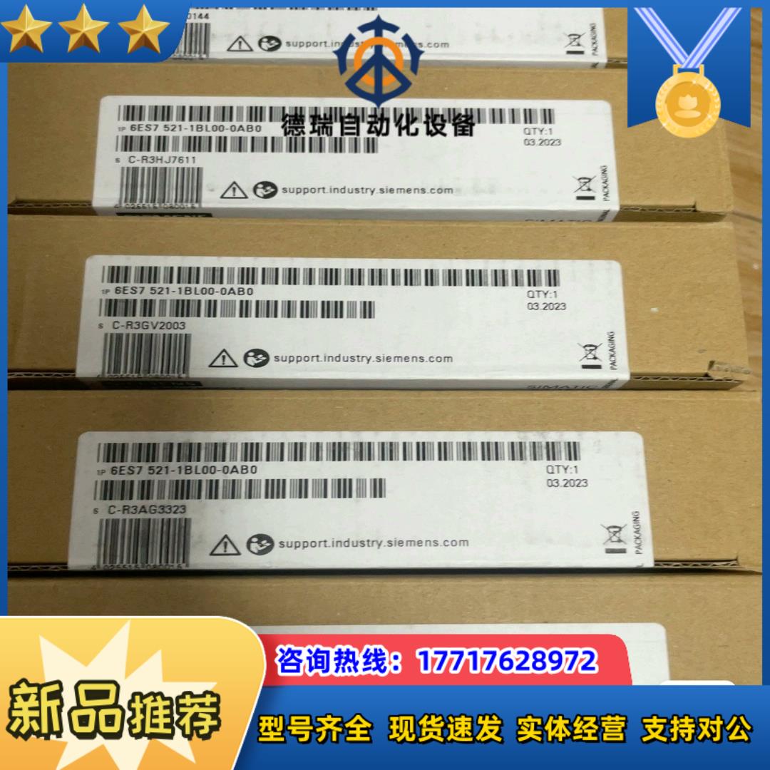 6es7 521-1bl00-0ab0全新2023议价
