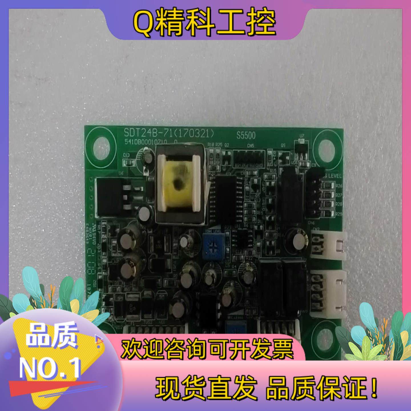 现货迅达电梯对讲印板语音板SDT24B-71  原装全新  默认