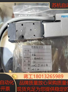 原装全新FESTO电缸 EMMS-ST-28-L-SE  1议价