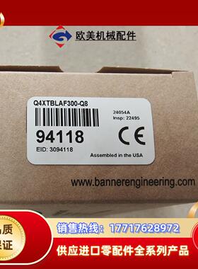 全新！！24年生产，原装邦纳传感器Q4XTBLAF300－Q议价
