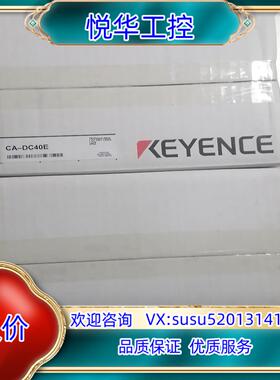 原装基恩士CA-DC40E全新原装正品议