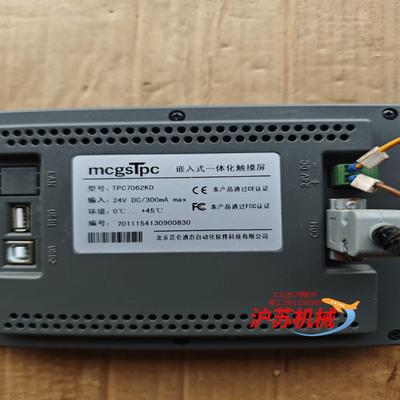 昆仑通态触摸屏 TPC7062KD