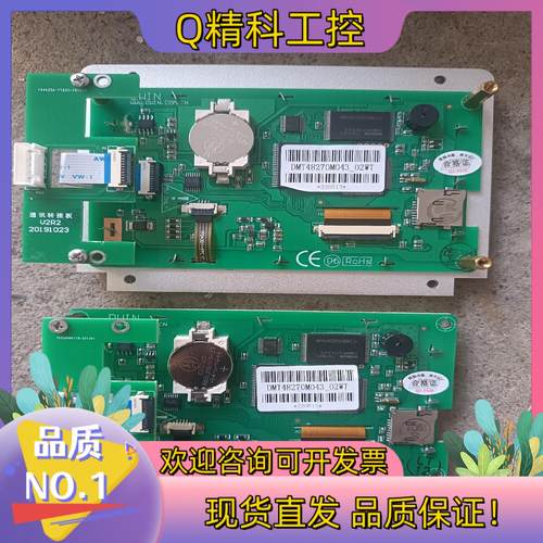 现货迪文 DWIN DMT48270M043_02WT 液晶屏屏