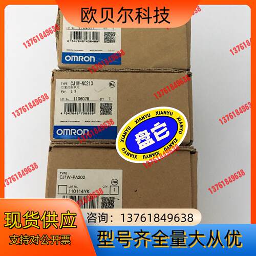 正品模块CJ1W-ID231 CJ1W-NC