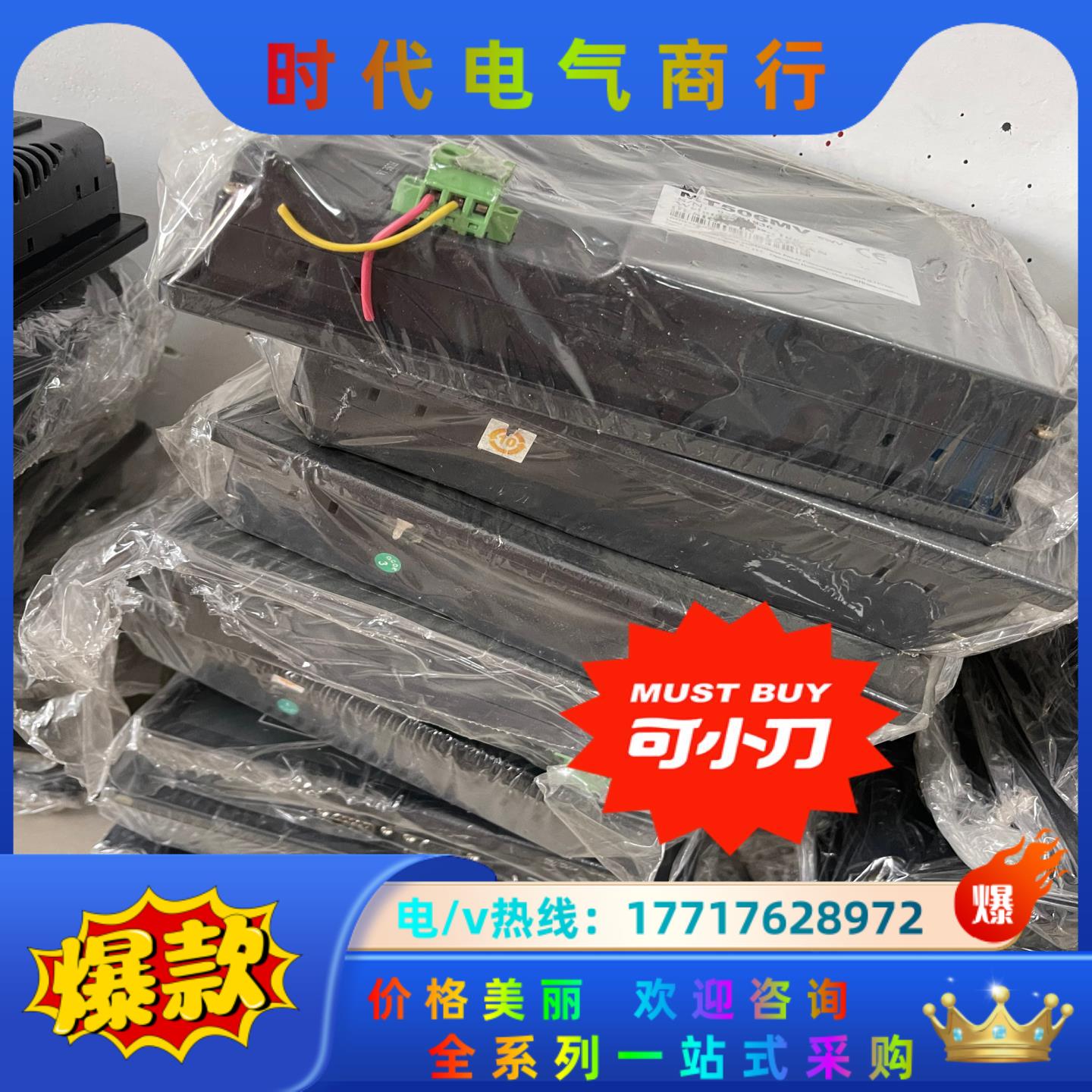 威纶触摸屏MT6056I V1WV          MT6议价