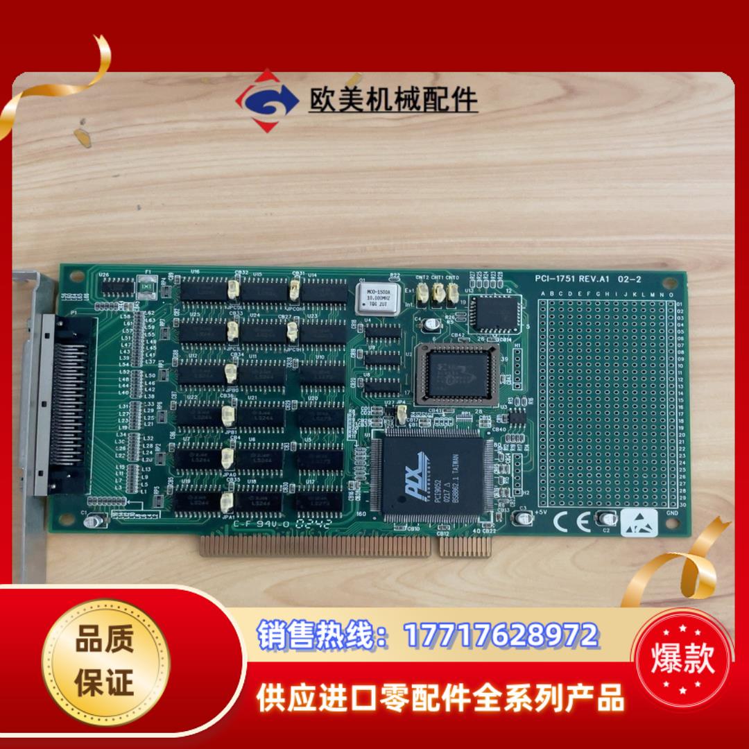 研华PCI-1751采集卡议价