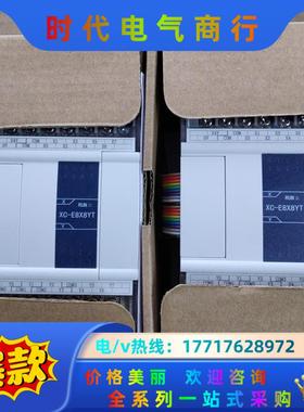 信捷XC-E8X8YT-E，2只 ，全新封。。低议价