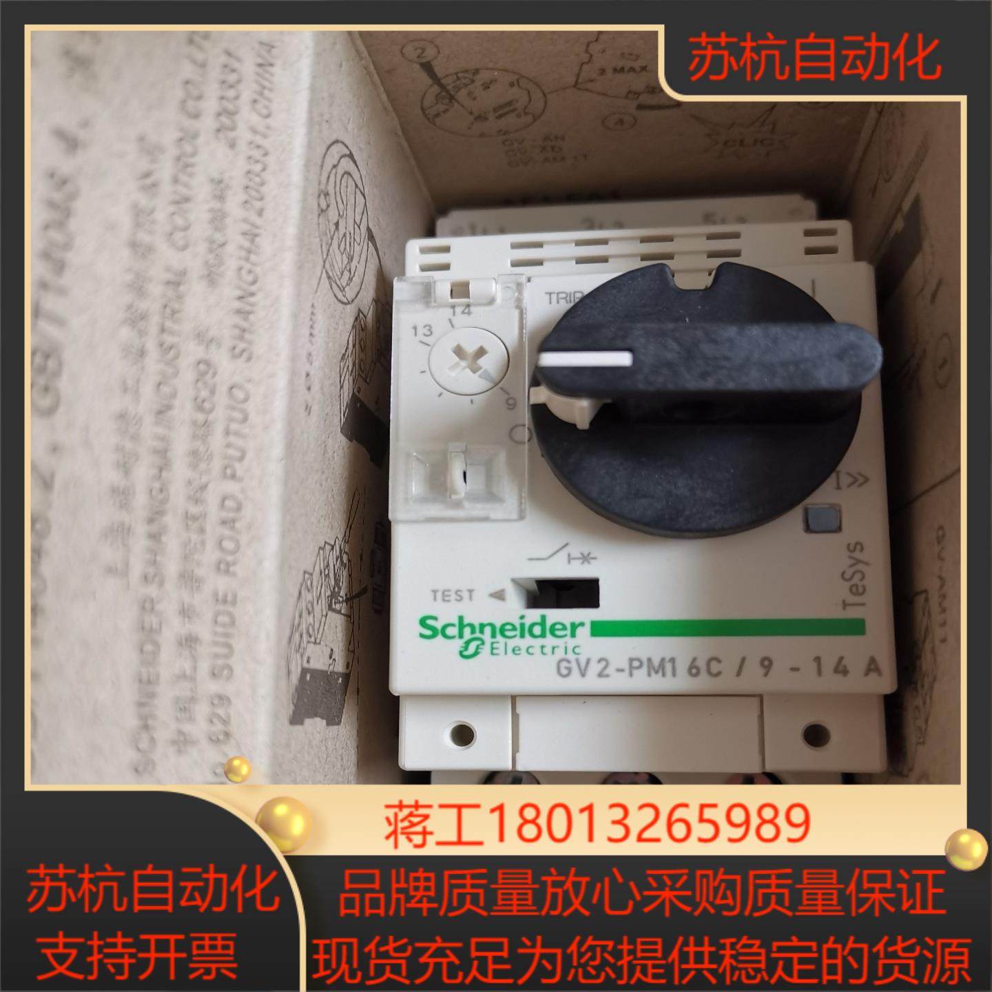 电动机断路器，议价