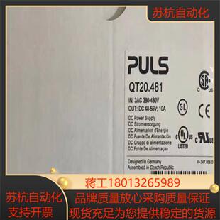 PULS德国原装普尔世PULS开关电源模块 QT20481