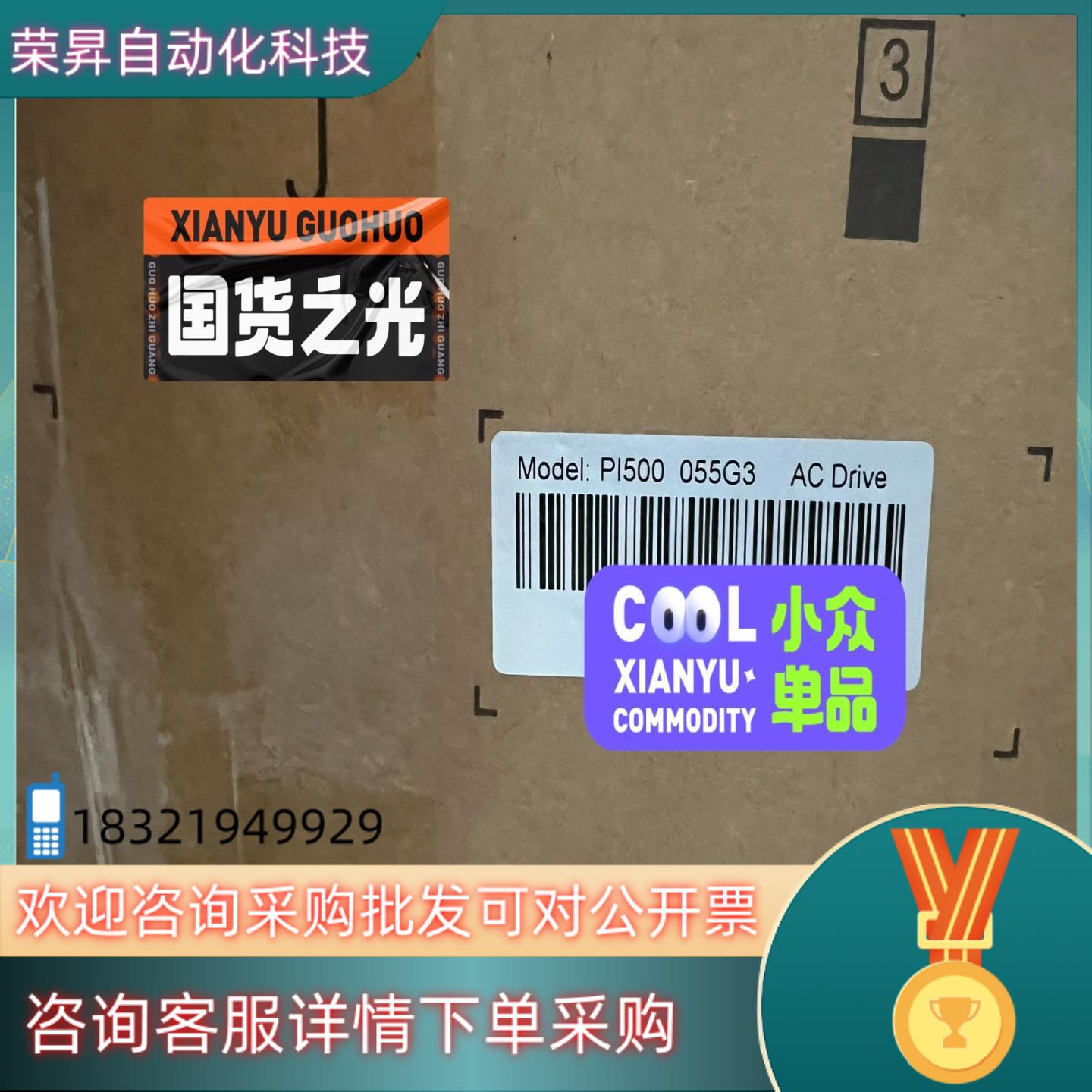 PI500 055G3全新普传变频器普传变频器PI5