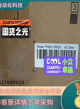 PI500 055G3全新普传变频器普传变频器PI5