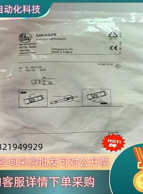 现货全新原装 易福门 IFM MK5329