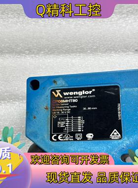 现货WENGLOR德国威格勒传感器CP08MHT8 看好