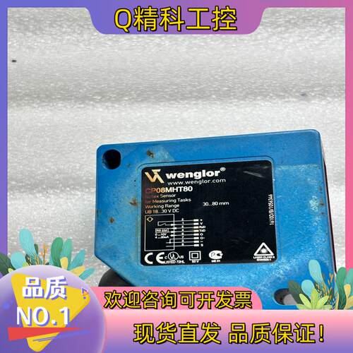 现货WENGLOR德国威格勒传感器CP08MHT8 看好