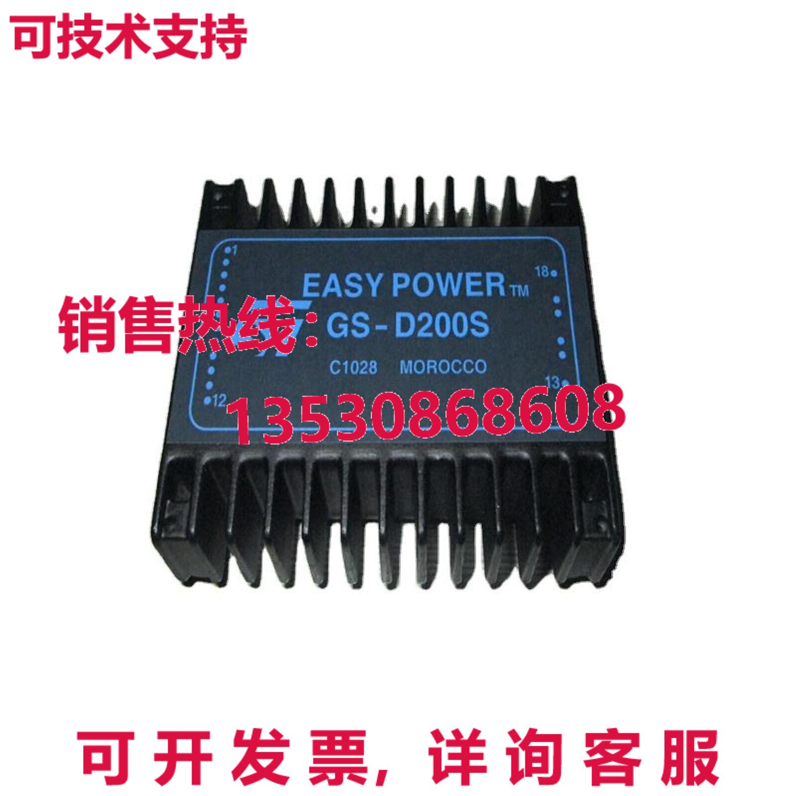 原装供应ST GS-D200S GSD200S 双极步进电机驱动模块