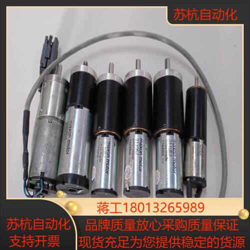 瑞士maxon直流减速电机