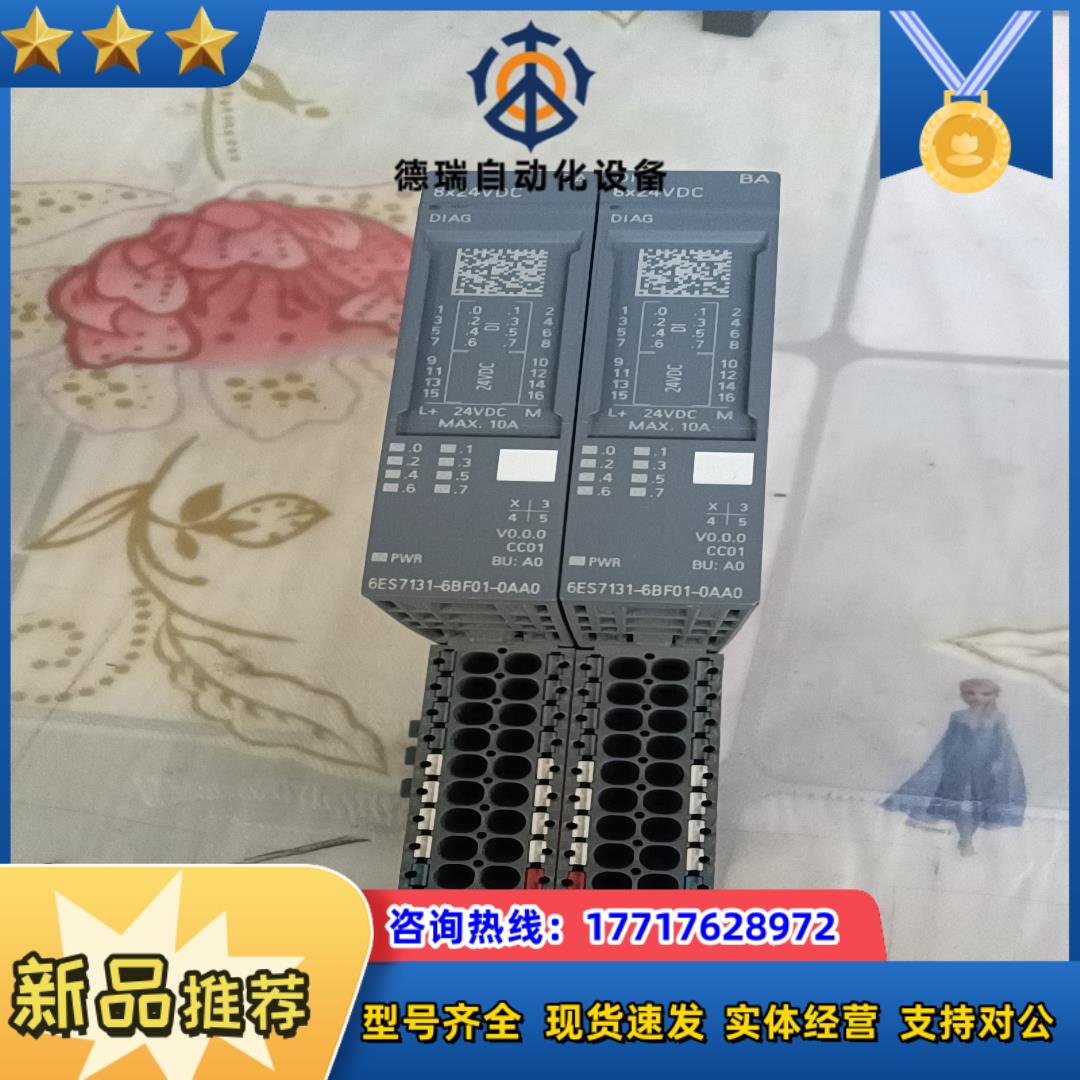 西门子6ES7131一6BF01一0AA0，，有意私议价