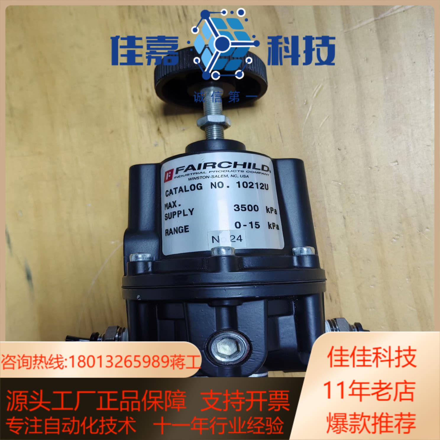 CATALOG NO.10212U气体精密调节减压阀 仙