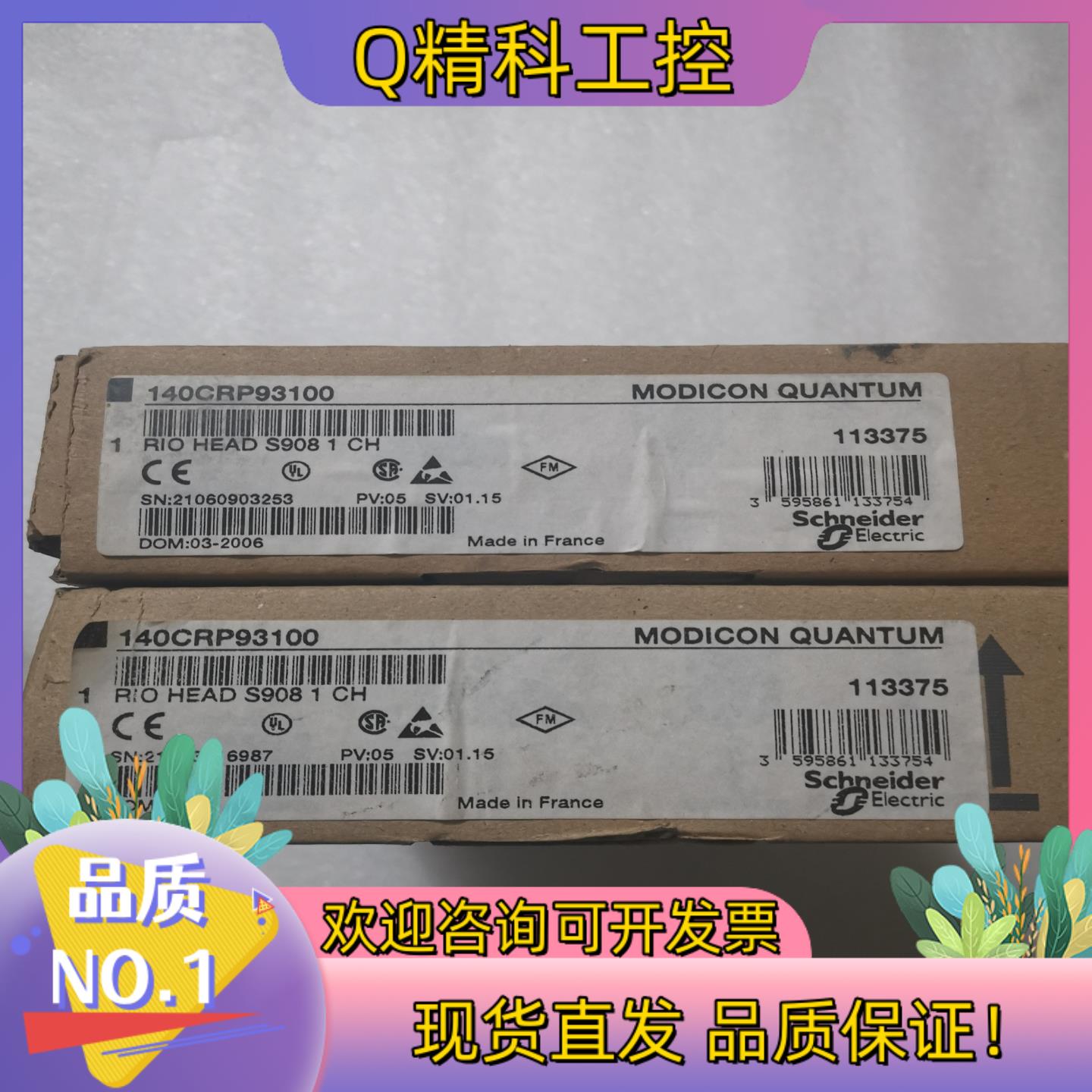 现货全新原装 140CRP93100 货 有2个