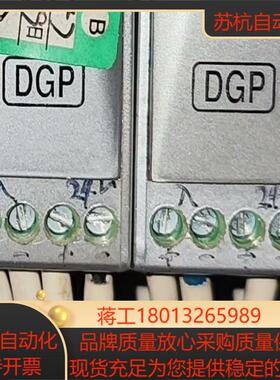 DGP-1100配电器.现场电源.信号隔离处理器③