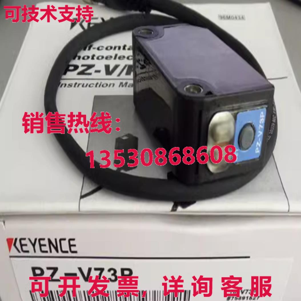 原装供应KEYENCE PZ-V73P 光电传感器开关 12-24 VDC 4 针连接器
