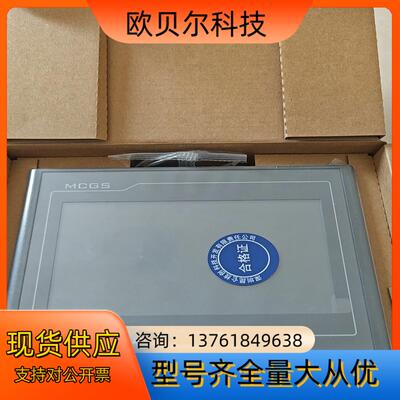 昆仑通态TPC7022El，剩余8台，全新原装，现便宜处理！