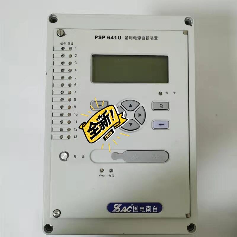 [德峰]国电南自PSP641U备用电源自投装置