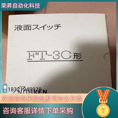现货nohken能研 FT-3C形 浮球液位计